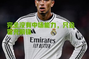 关于里程碑夜！皇家社会复出首秀，全明星赛赛后刷纪录，底气十足，年轻球员得到机会的信息-爱游戏