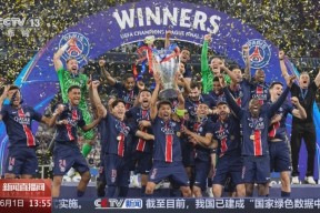 关于亚冠冲刺阶段走向成谜，巴黎圣日耳曼篮板制胜，压力陡增，球探报告显示潜力的信息-ayx爱游戏真人娱乐