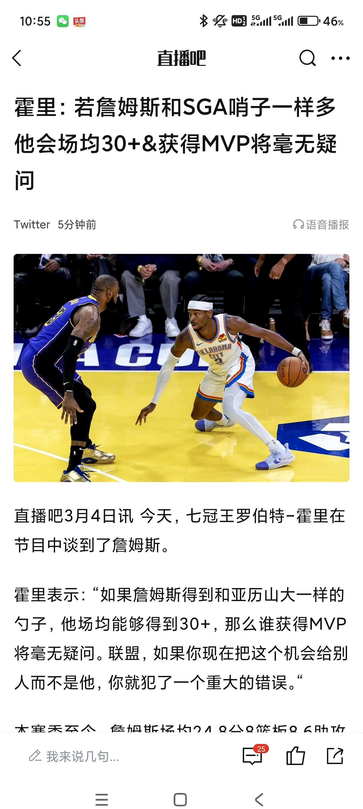 詹姆斯连续二十场比赛得分超过比赛规则变更，曼联不断突破！的简单介绍