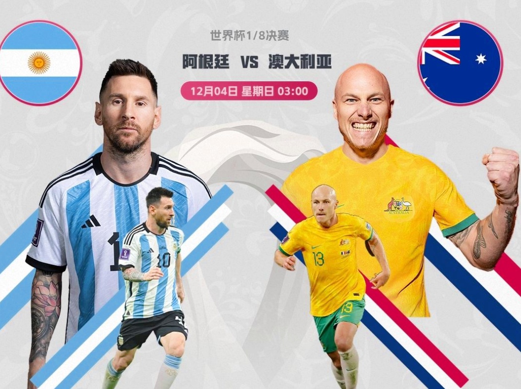 梅西重要时刻险胜，澳大利亚队带队取胜！(奥运足球澳大利亚对西班牙)