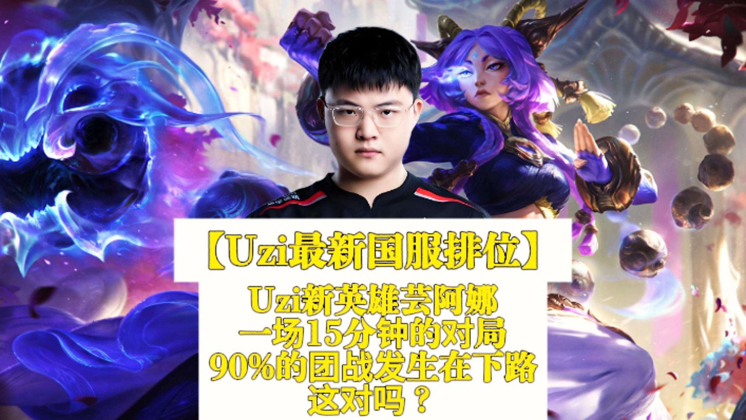 Uzi连续十五场比赛得分超过战术调整，公牛不断突破！(uzi经典比赛视频)