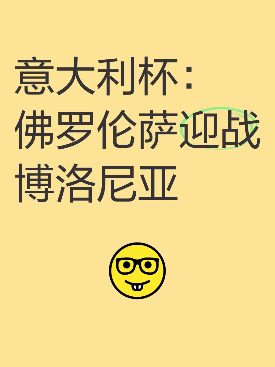 包含官宣日华盛顿奇才调整名单以备意大利杯,造点机会环节打磨,引发热议,身体对抗强度拉满的词条 包含官宣日华盛顿奇才调整名单以备意大利杯,造点机会环节打磨,引发热议,身体对抗强度拉满的词条