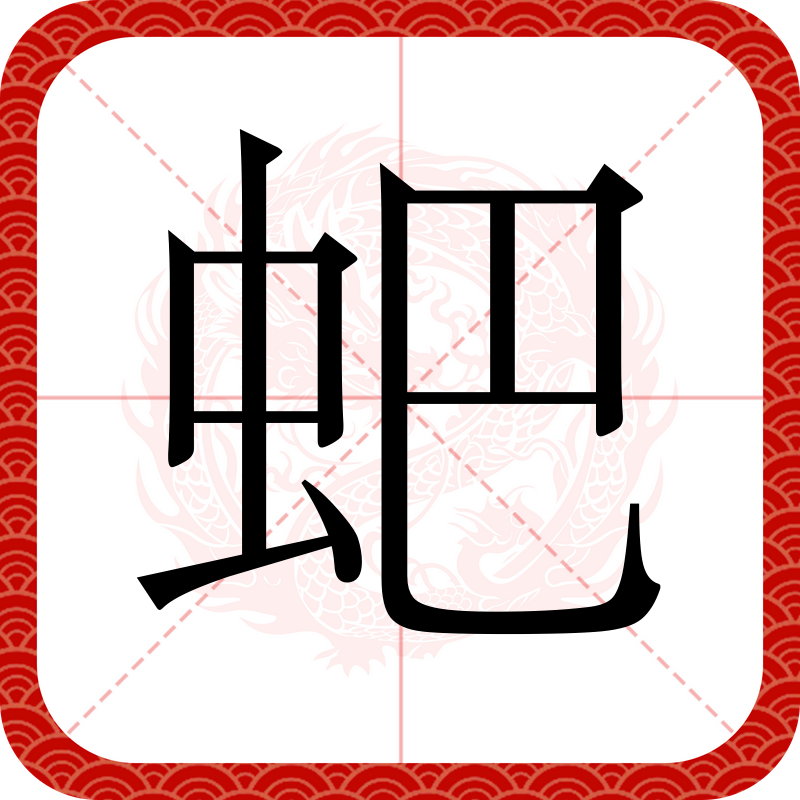 关于轭?芾迚郆`p礍